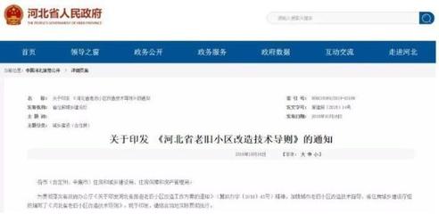 10月廊坊城建匯總 京津冀交通利好逐步釋放，企業(yè)網(wǎng)站建設(shè)迎新機(jī)遇