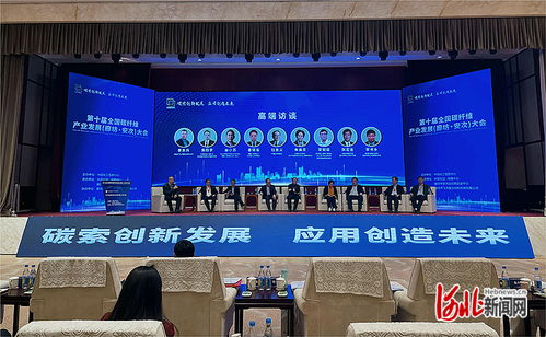 京津冀碳谷產(chǎn)業(yè)基地在廊坊正式啟動(dòng)建設(shè)，廊坊企業(yè)網(wǎng)站建設(shè)迎來新機(jī)遇